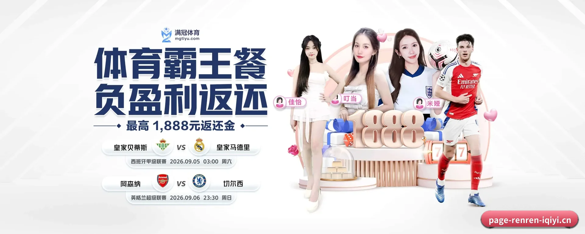 人人体育(中国)官方网站的来历 - 体育资讯内容服务