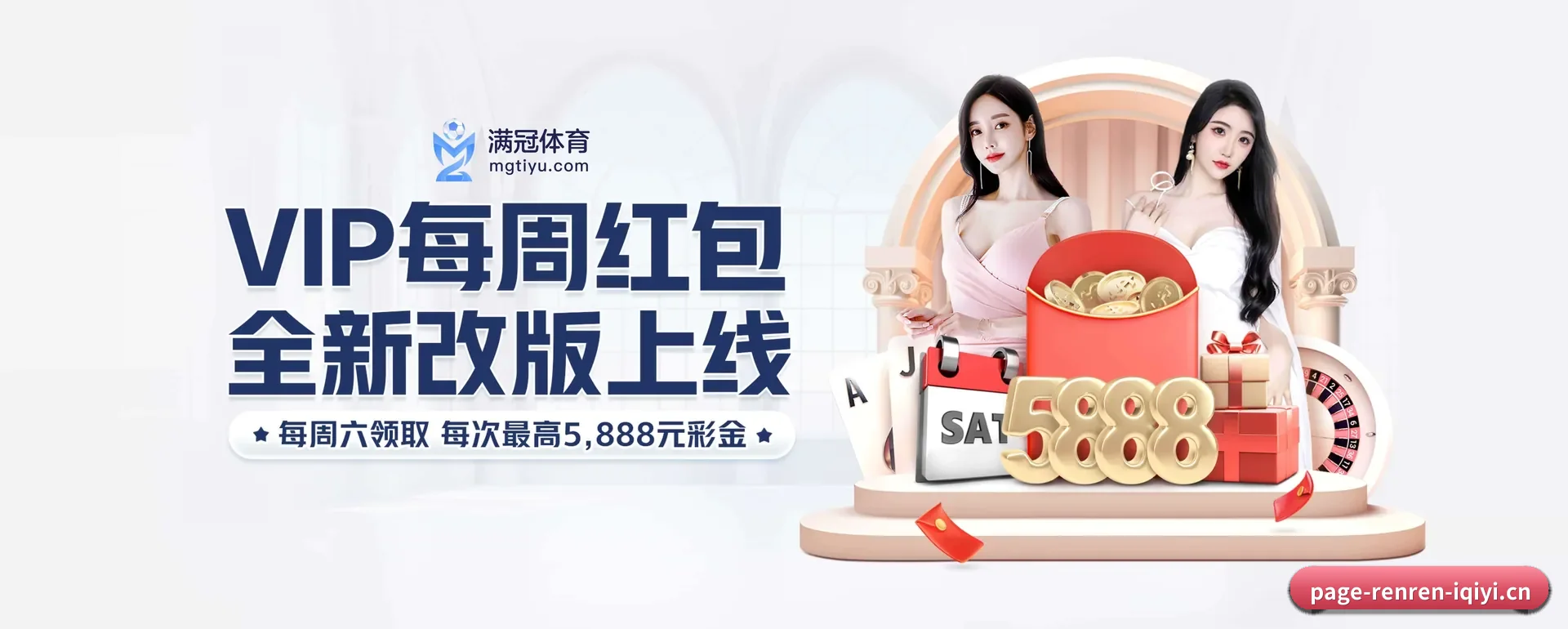 人人体育（中国）官方网站 APP 界面